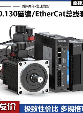 ethercat总线伺服电机套装永磁同步交流驱动器60/80/110/130