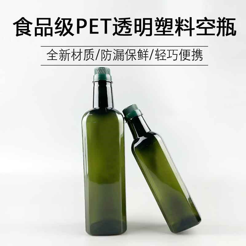 500ML1000ML食品级PET遮光塑料油瓶酒瓶油壶酒壶酱醋瓶包装瓶压口