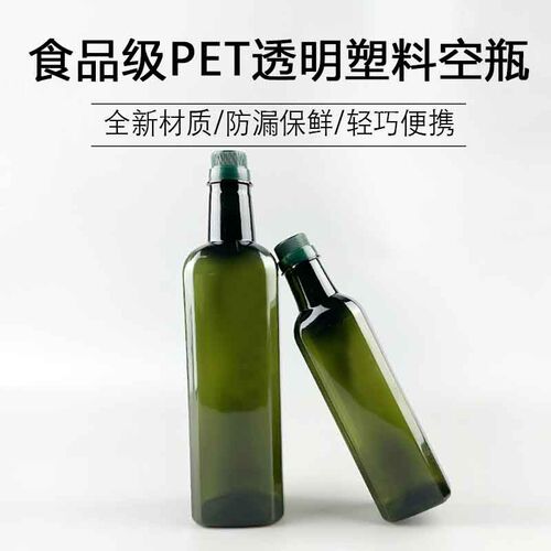 500ML1000ML食品级PET遮光塑料油瓶酒瓶油壶酒壶酱醋瓶包装瓶压口