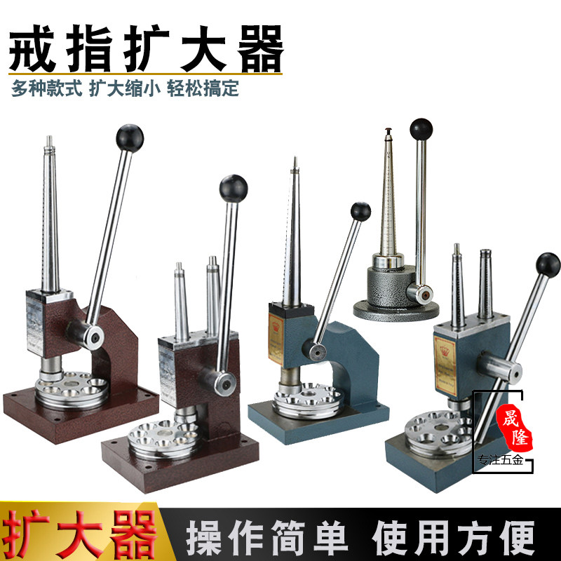 戒指扩大器戒圈调节神器缩小器整形工具硬币制作手工diy打金工具