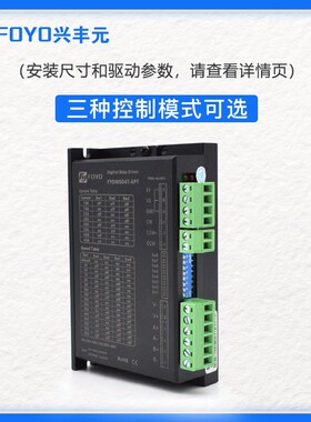 兴丰元 两相42/57/86步进电机驱动器自发脉冲控制板无需PLC单片机
