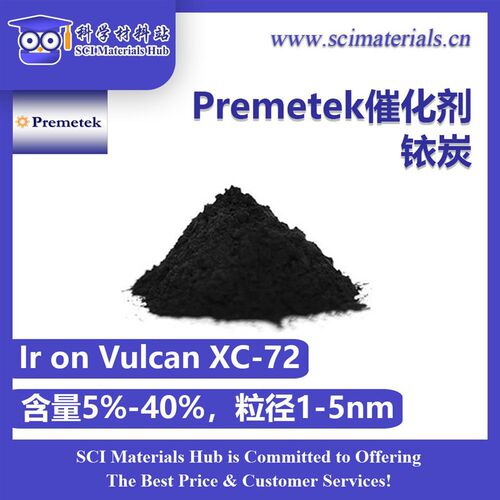 Premetek 铱炭(5%, 10%, 20%, 40% Ir on Vulcan XC-72) 催化剂