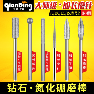 3MM加长金刚砂磨针球头圆柱尖针T型电动磨棒玉石扩孔磨头打磨抛光
