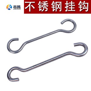 不锈钢304双弯钩子弯异件实心光元打弯问好钩双头钩子衣帽钩挂件