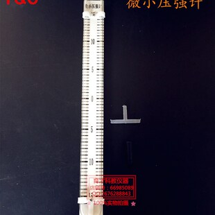 微小压强计 液体压强实验器乳胶管玻璃U形管薄膜物理教学仪器力学