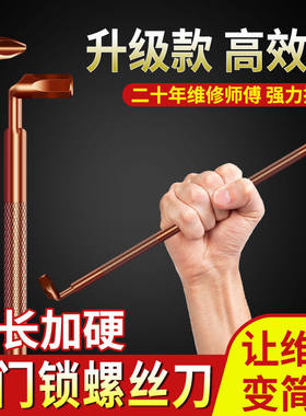 拆卸电动摩托车电门锁电源锁拆卸工具安装专用转弯六角十字螺丝刀