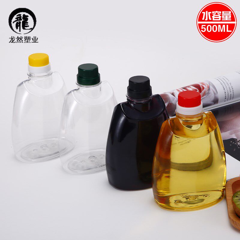 500ml防漏塑料油壶厨房家用塑料油罐1斤装空瓶子定量油瓶酱醋壶