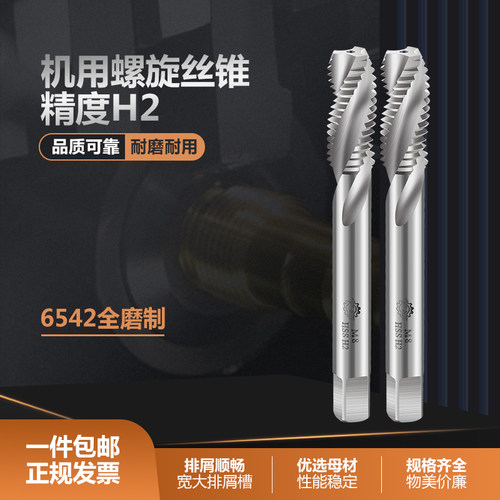 丝锥螺旋丝锥机用丝攻m3m4m5m6丝功丝锥攻丝钻头管螺纹管牙攻牙器