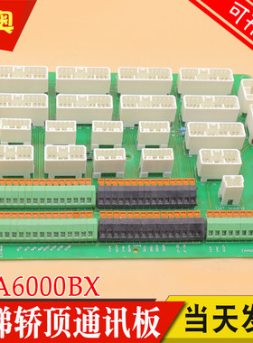 电梯MCA轿顶接口板13529252 CWT 接线板 EBA EAA60000BX 适用日立