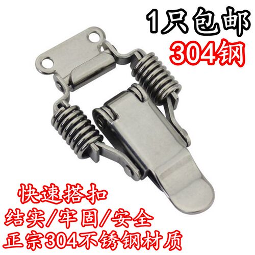 304不锈钢双弹簧自动搭扣 木箱专用锁扣 箱扣 工业搭扣箱包扣