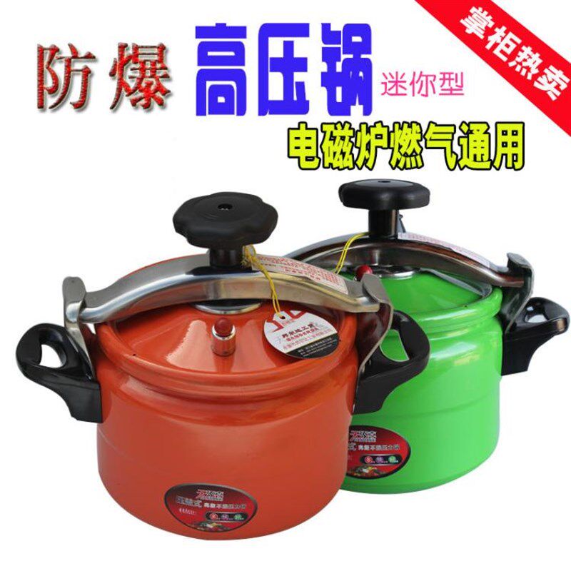 橙色防爆高压锅 迷你型压力锅家用 复合底压盖式防爆压力煲商用