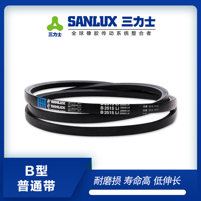 三力士三角皮带B型4267B4496B4699B4801B5207B5283B5436B5450耐磨