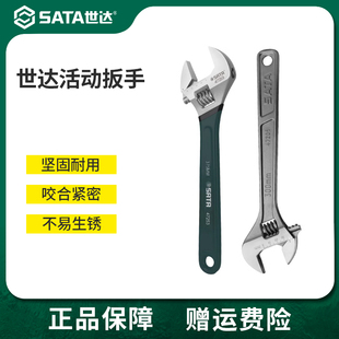 世达活动扳手工业级活口扳子8/10/12寸大开口活络板手活扳手工具