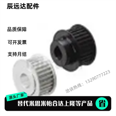 平替同步带轮TTPA32T5150-B-N10 N11 N12 N13 N14N15N16N17N18N19