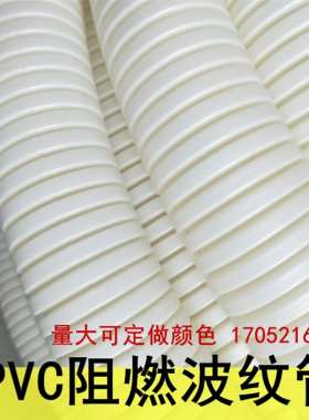 PVC穿线波纹管白色16/20/25/32/40电线电工绝缘套管阻燃塑料软管