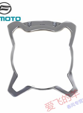 CFMOTO原厂配件CF700-2大灯前罩春风700CLX大灯罩头罩大灯护板