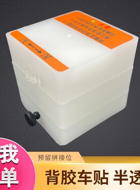 半透器 广告车贴背胶裱KT板预留搭接口拼接位 半切锋利快速方便