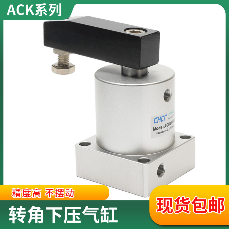 气动气缸旋转转角90度ACK下压ACKL夹紧SRC25/32/40/50/63-90L-90R