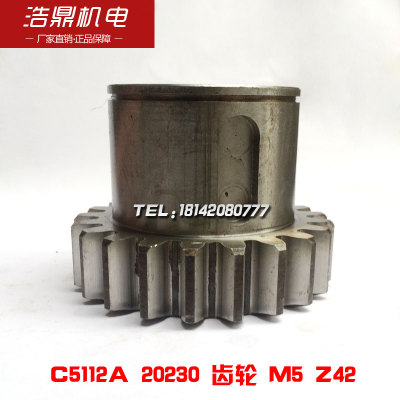 齐齐哈尔机床厂C5225瓦房店立床齿轮 20230 Z35 M5 6-60X14