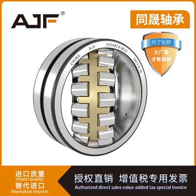 调心滚子轴承 22219 22220 22222 22224 22226 22228 22230 CA/W3
