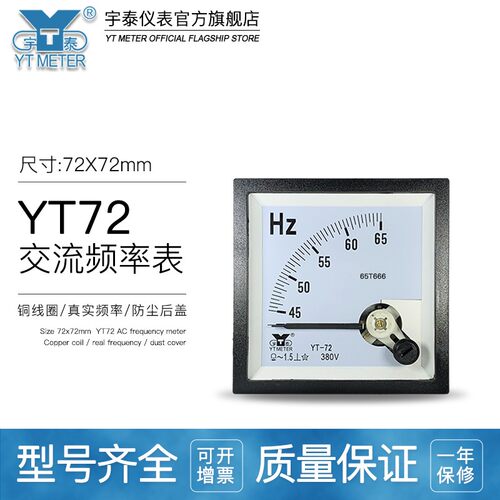 CP72交流频率表45-65hz380v功率因素表cos三相有功功率表kw1mw