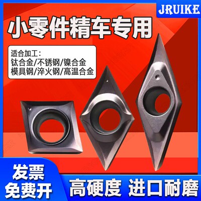 易车铁不锈钢刀具VCGT160402精车外圆DCGT070201车刀粒CCGT09T304