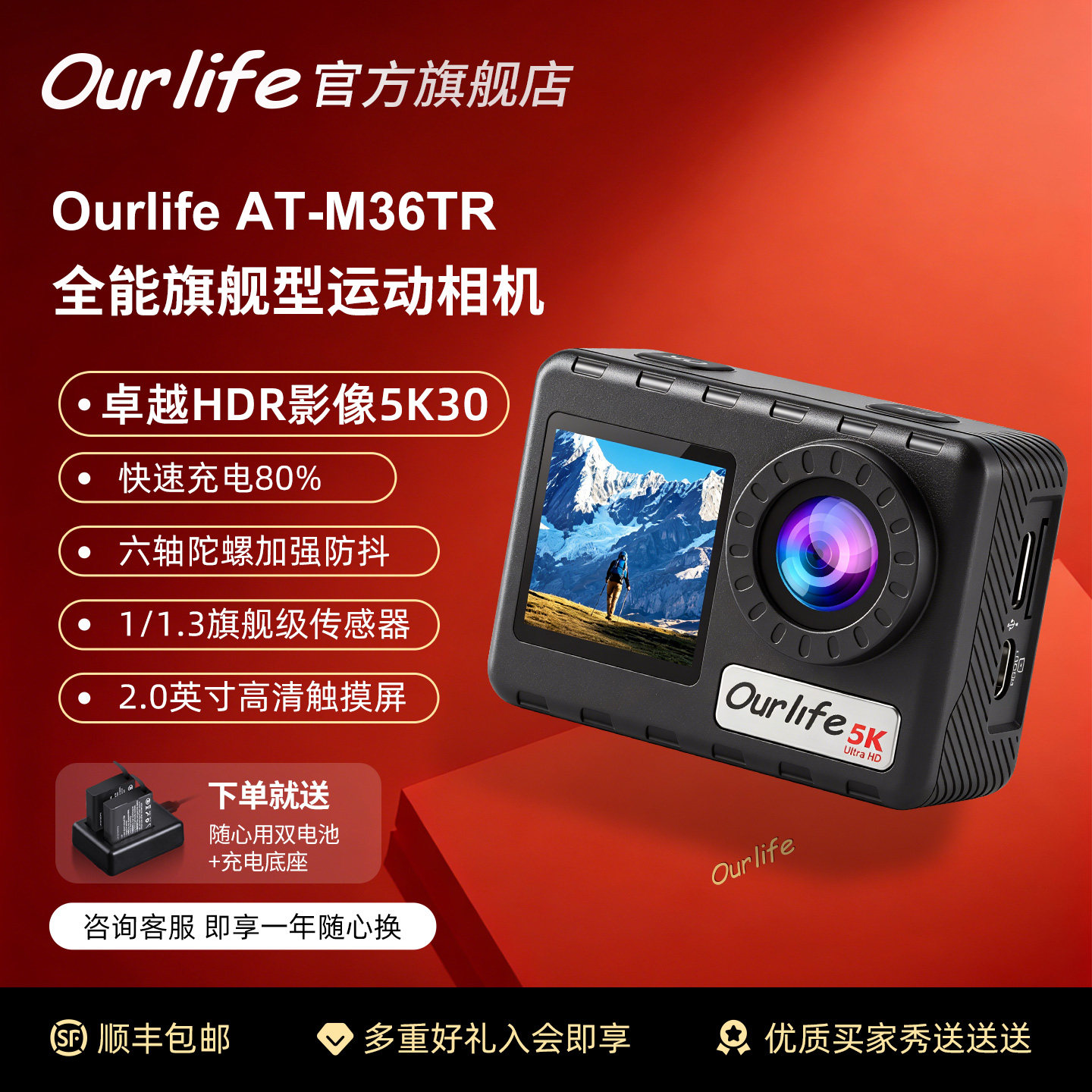 【超级新品】Ourlife运动相机M36TR手持自拍第一视角户外Vlog摄像
