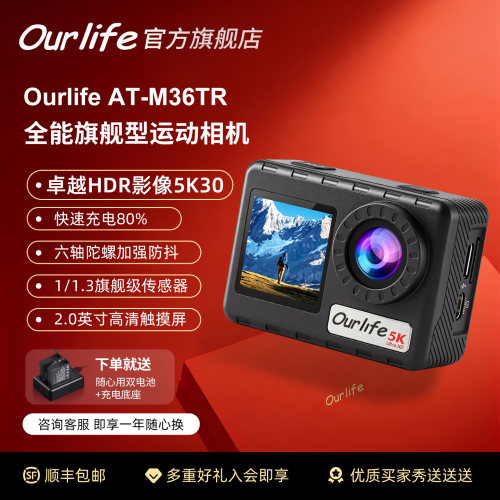 OurlifeM36TR户外游泳运动相机