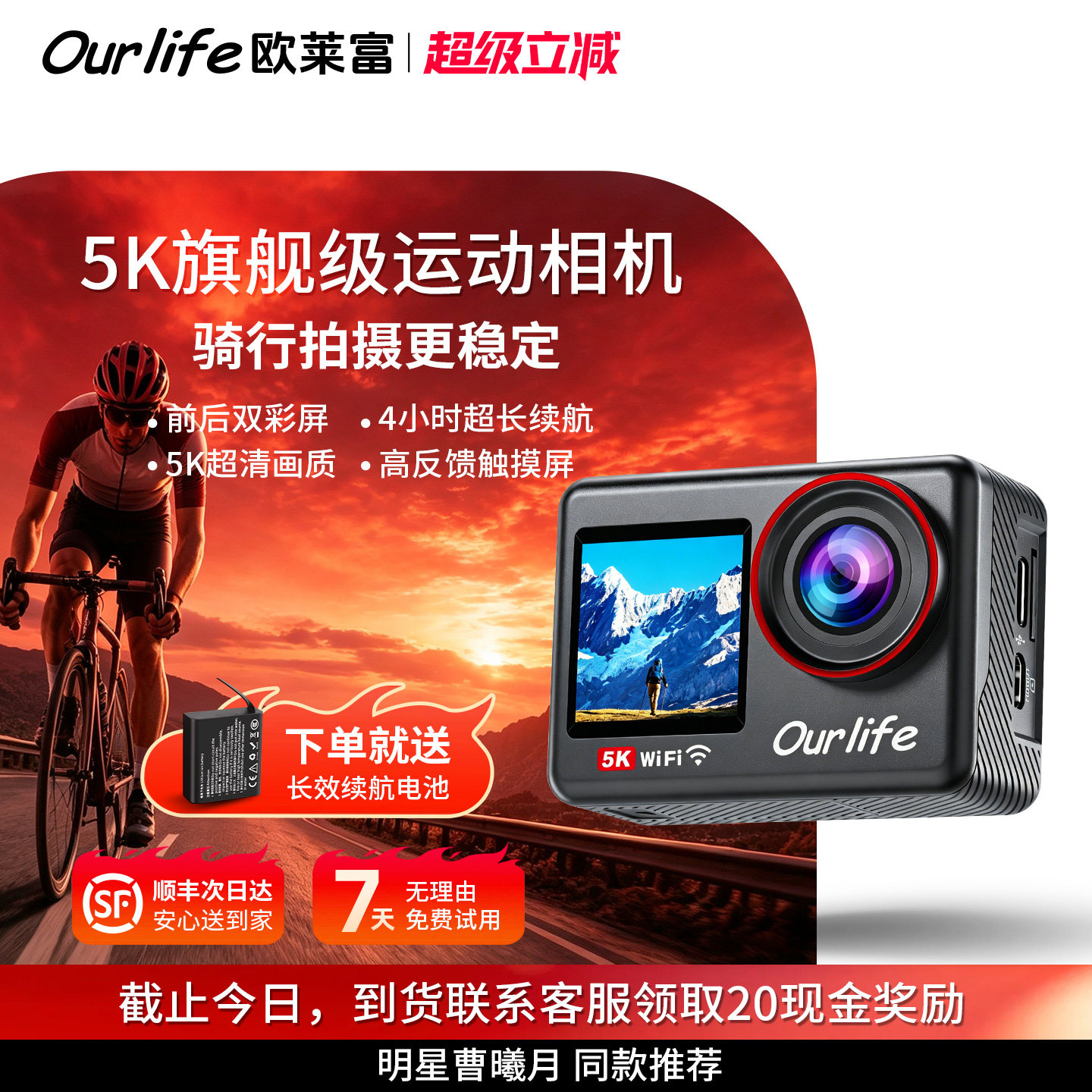 明星推荐Ourlife防抖5K运动相机M61TR户外记录仪骑行摩托车水钓鱼