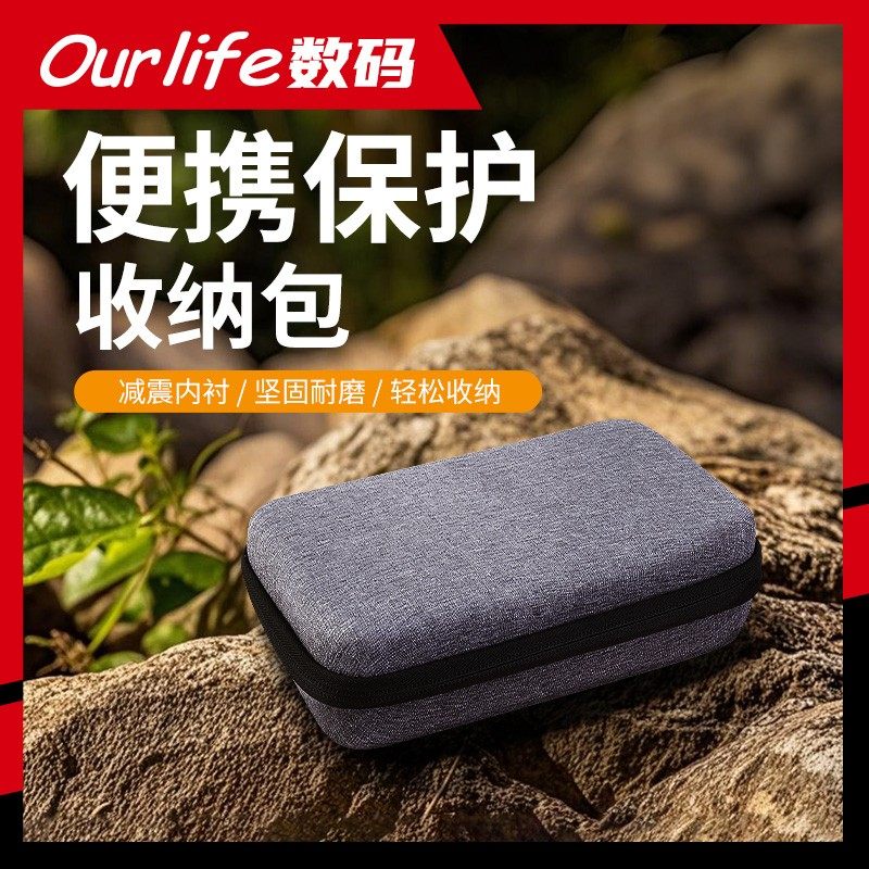 Ourlife【适配运动相机】收纳包便携式拉链包防摔抗震保护盒配件包,3C数码配件,其它配件,淘宝优惠券,粉丝福利购,淘宝优惠卷