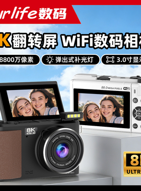 Ourlife数码相机CCD可自拍学生入门复古校园女生旅游高清微单送礼