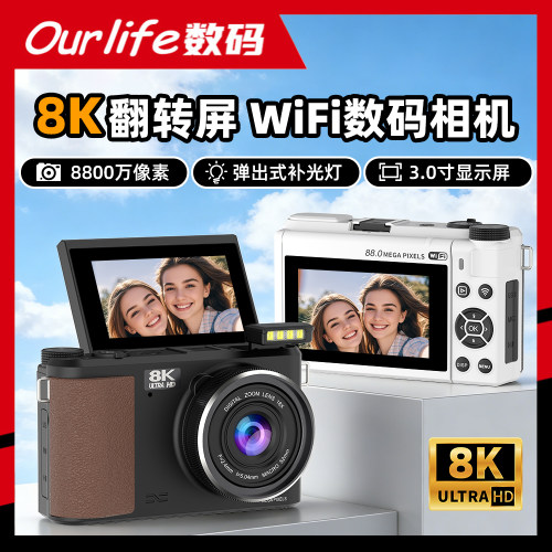 Ourlife复古CCD高清微单相机