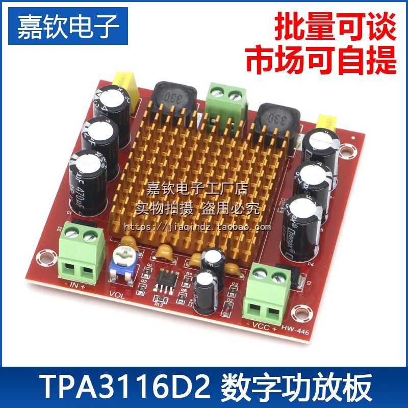 TPA3116DA单声道150W数字音频放大功放板N5532集成芯片DC12-26V