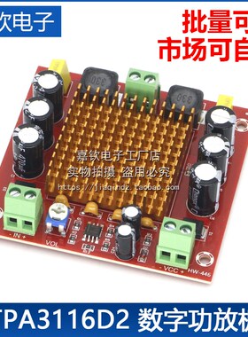TPA3116DA单声道150W数字音频放大功放板N5532集成芯片DC12-26V
