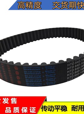 橡胶同步带传动带14M-1232/1246/1260/1274/1288/1302/1316皮带