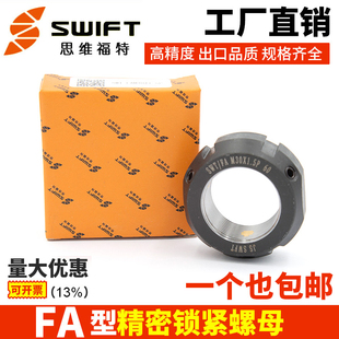 精密锁定螺帽型号齐全现货 M200精密锁紧螺母 FA型 M12