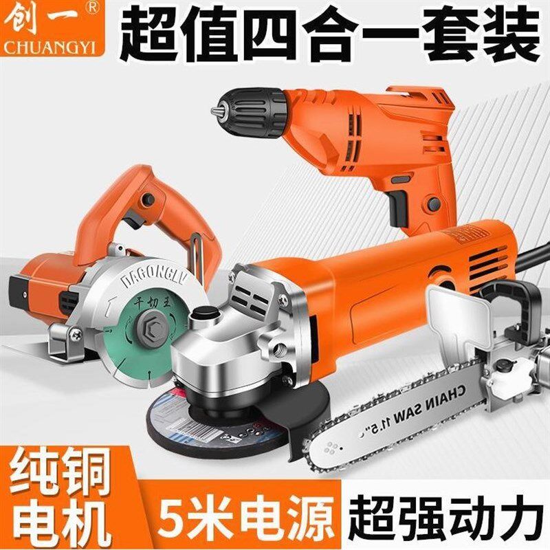 德国进口创一角磨机多功能打磨机磨光机手磨机抛光机切割机家用小