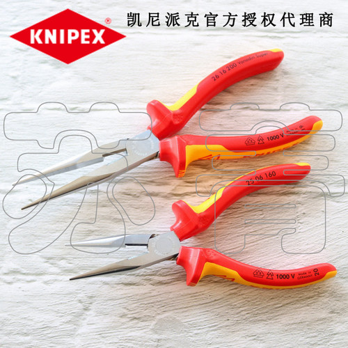德国原装进口凯尼派克6寸 8寸绝缘尖嘴钳2506160/2616200