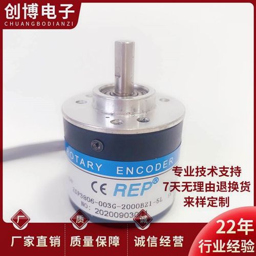 全新ZSP3806-003G-2000BZ1-5L自动化设备光电旋转编码器