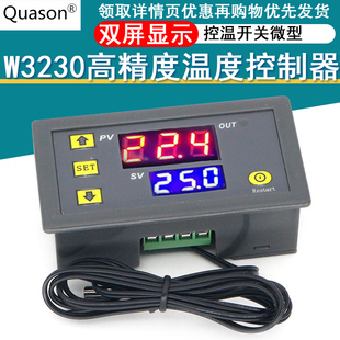 W3230高精度温度控制器数显温控器模块控温开关微型12V24V/AC220v