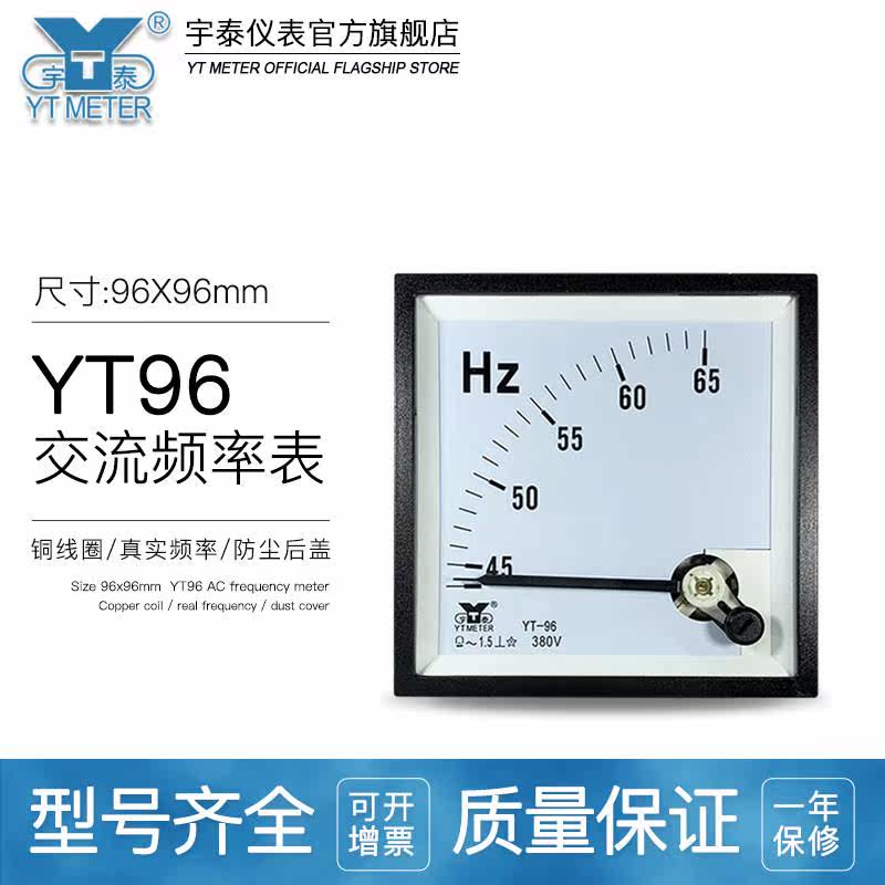 CP96交流频率表45-hz100v