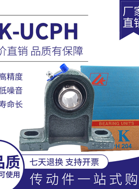 福建LK加高铸铁立式轴承座UCPH204 205 206 PH207 PH208 209 210