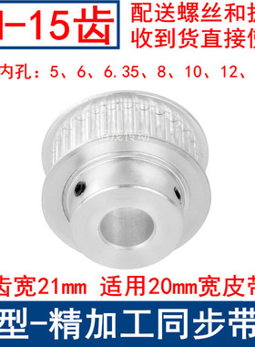 同步带轮5M15齿频宽20带凸台BF 内孔5/6/6.35/8/10/12/12.7同步轮