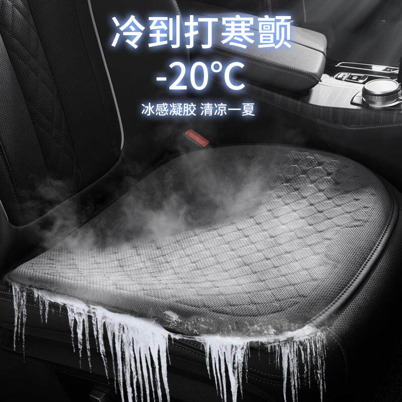 德国汽车坐垫夏季凉垫主驾驶座垫通风透气冷凝胶屁垫四季通用冰垫