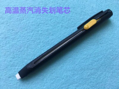 隐形划笔高温蒸汽消失笔熨烫遇热点位褪色消色笔划粉笔芯画粉笔心
