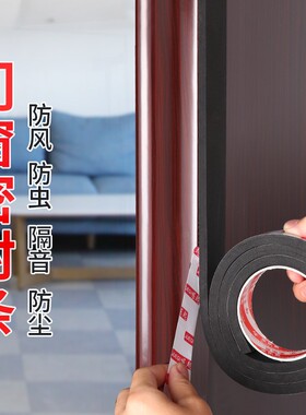 EVA黑色海绵单面胶泡沫泡棉隔音强力高粘度无痕隔音泡棉胶带封门
