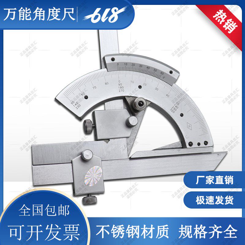 上海上量万能角度尺180/320/360度 上量游标万能角度规量角器包邮