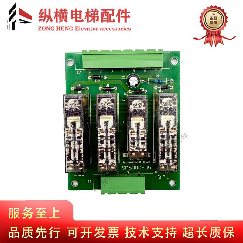 西继迅达电梯提前开门控制板继电器板SM5000-05 电梯配件原装全新