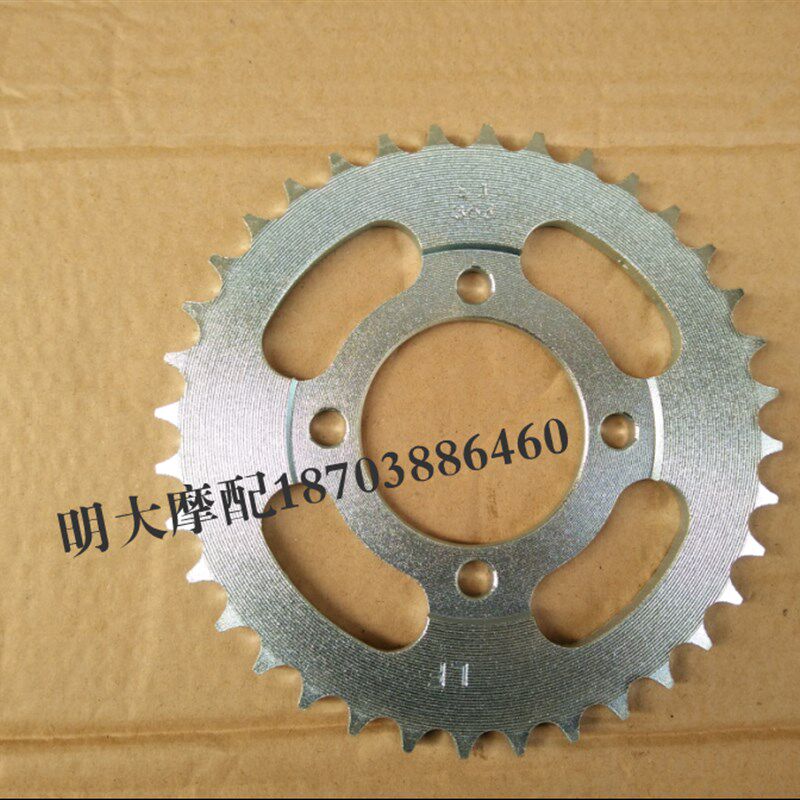 力帆摩托车配件LF100-5T 110-8A T 7 48-5 2弯梁车用型后链盘链轮
