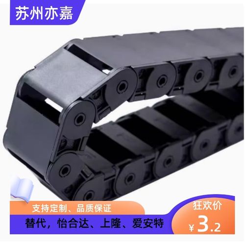 米思米C-MPU20-40-38-23 32-60-50-27-MPD15拖链10 25 30 80 35